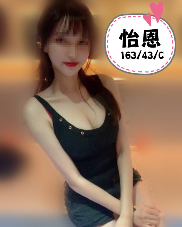 暱稱:<span>怡恩</span>|地區:<span>桃園</span><br /> 年齡:<span>27</span>|罩杯:<span>C</span><br /> 身高:<span>163</span>|體重:<span>43</span><br /> 定價:<span>4000</span><br /> <strong style="color:#ff0000;">內文有甜甜價</strong>