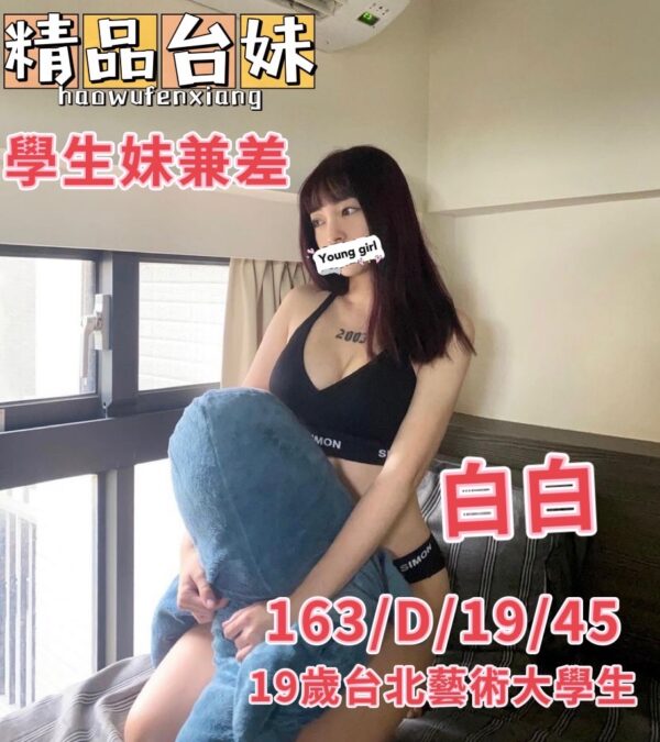 暱稱:<span>白白</span>|地區:<span>桃園</span><br /> 桃園外送茶