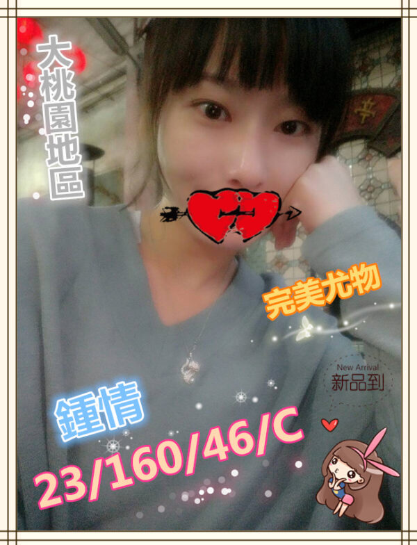 暱稱:<span>鍾暱稱:<span>鍾情</span>|地區:<span>桃園</span><br /> 桃園外送茶</span>|地區:<span>桃園</span><br /> 桃園外送茶