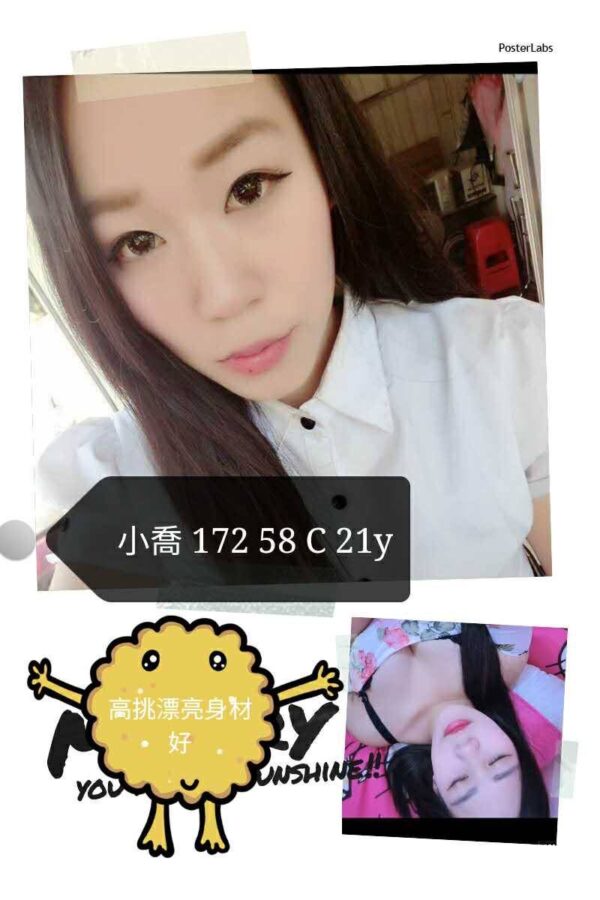 暱稱:<span>小喬</span>|地區:<span>桃園</span><br /> 桃園外送茶