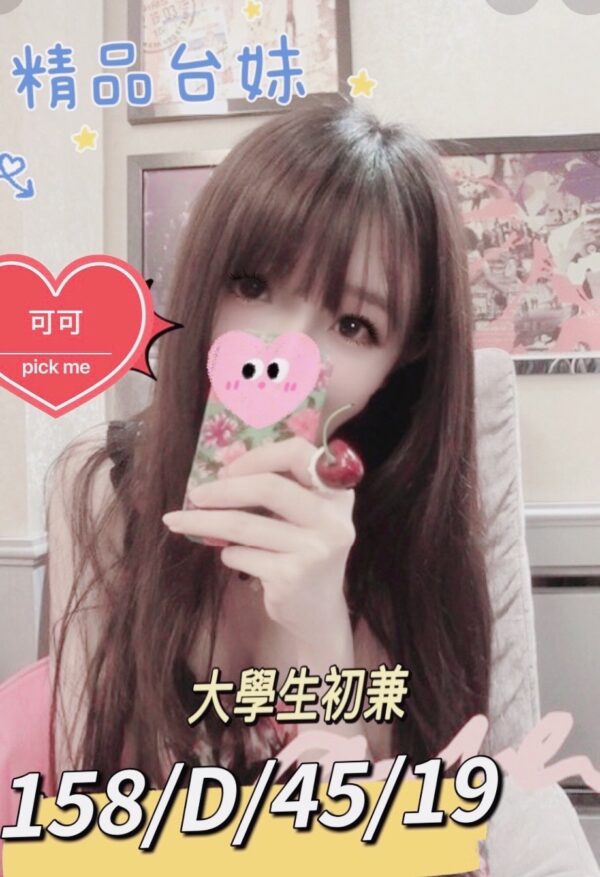 暱稱:<span>可可</span>|地區:<span>桃園</span><br /> 桃園外送茶