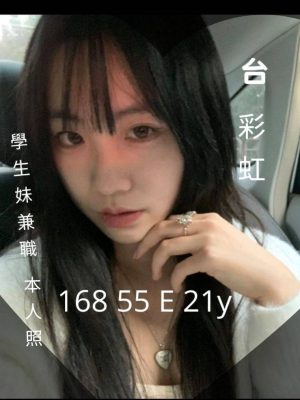 地區:<span>台南外送茶</span><br /> 妹訊:彩虹 168.E.21歲 7K<span></span>