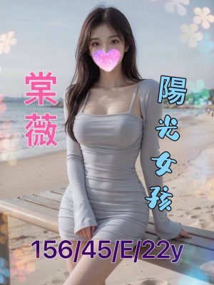 地區:<span>台南外送茶</span><br /> 妹訊:棠薇 156.E.22歲 12K<span></span>