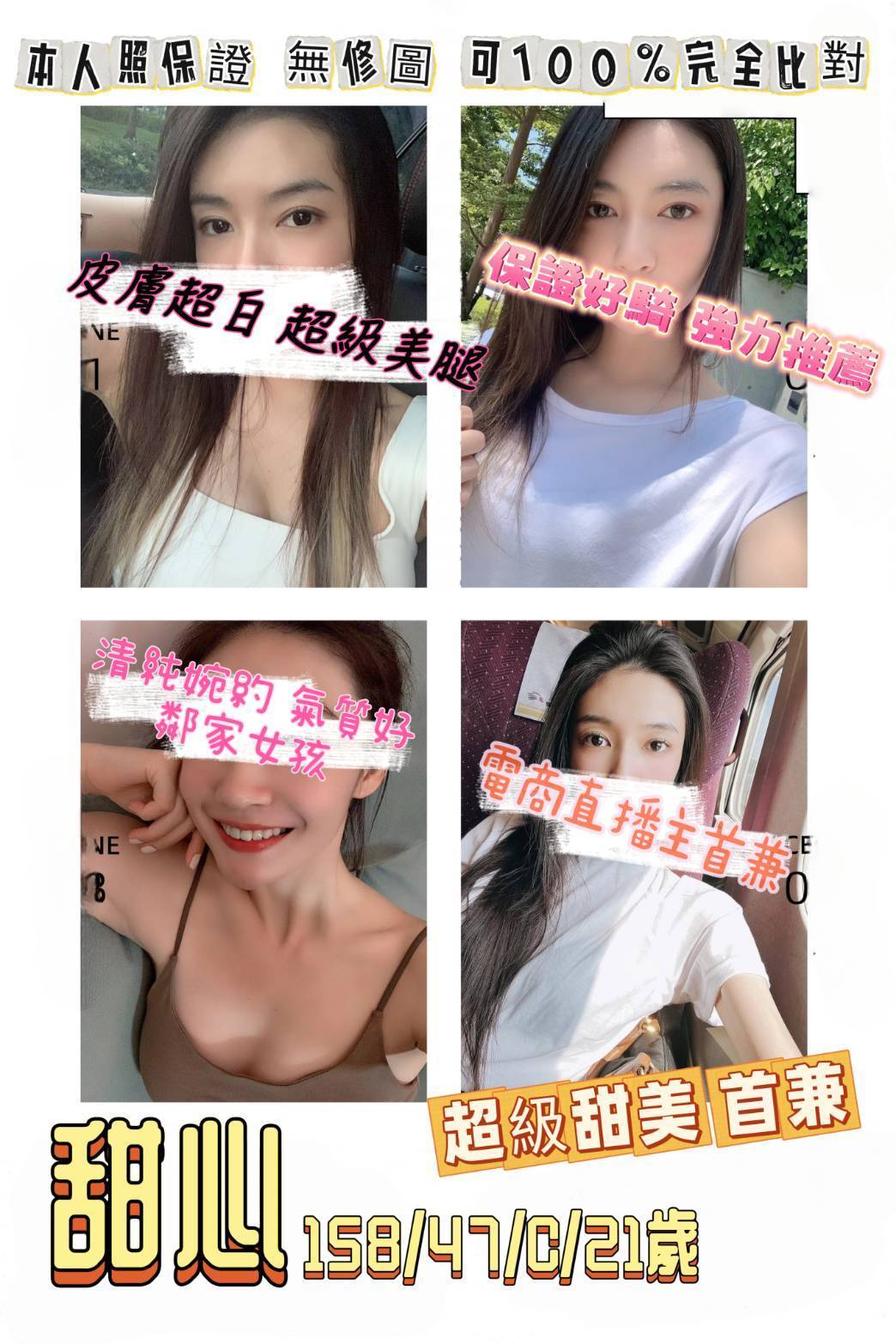 地區:<span>桃園外送茶</span><br /> <span>妹訊:甜心158.C.21歲15K</span>