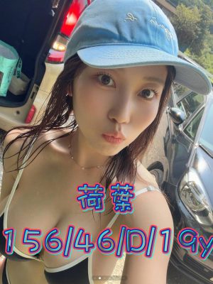 地區:<span>台中外送茶</span><br /> 妹訊:荷葉 156.D.19歲 9K<span></span>