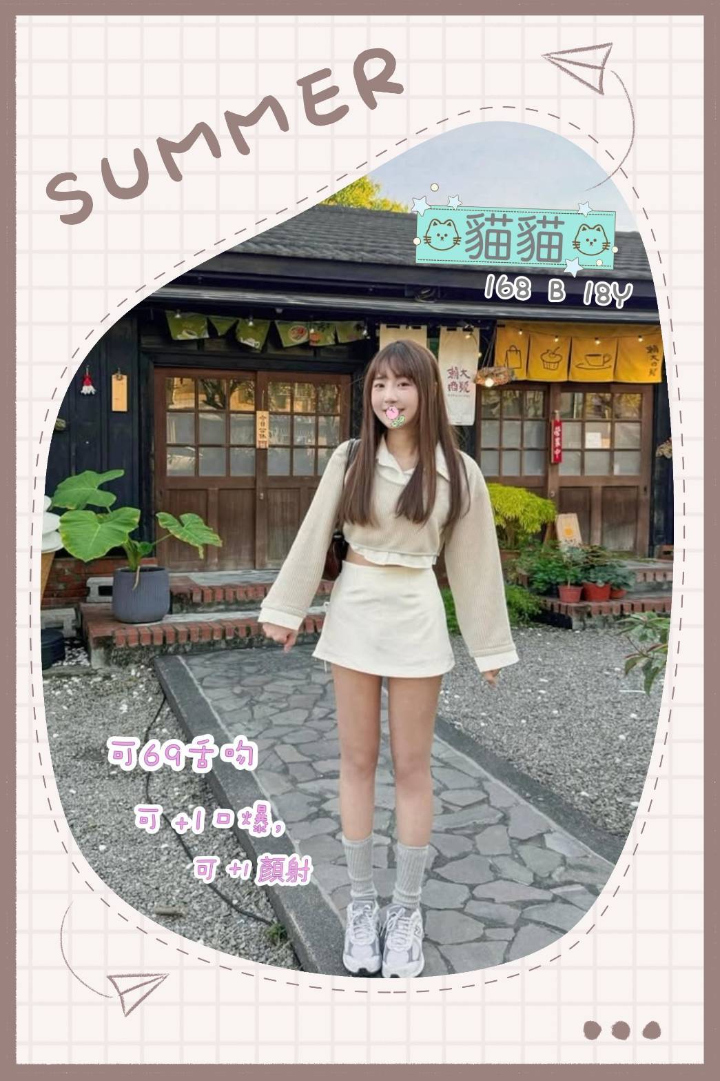 地區:<span>台北外送茶</span><br /> 妹訊:貓貓 168.B.18歲 8K<span></span>