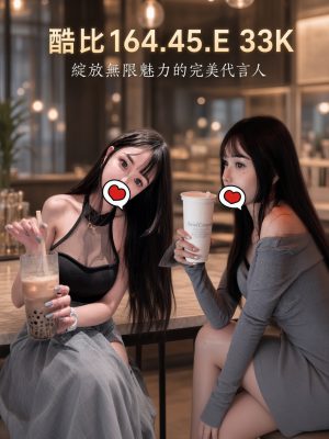 地區:<span>台北外送茶</span><br /> 妹訊:酷比164.45.E 33K<span></span>