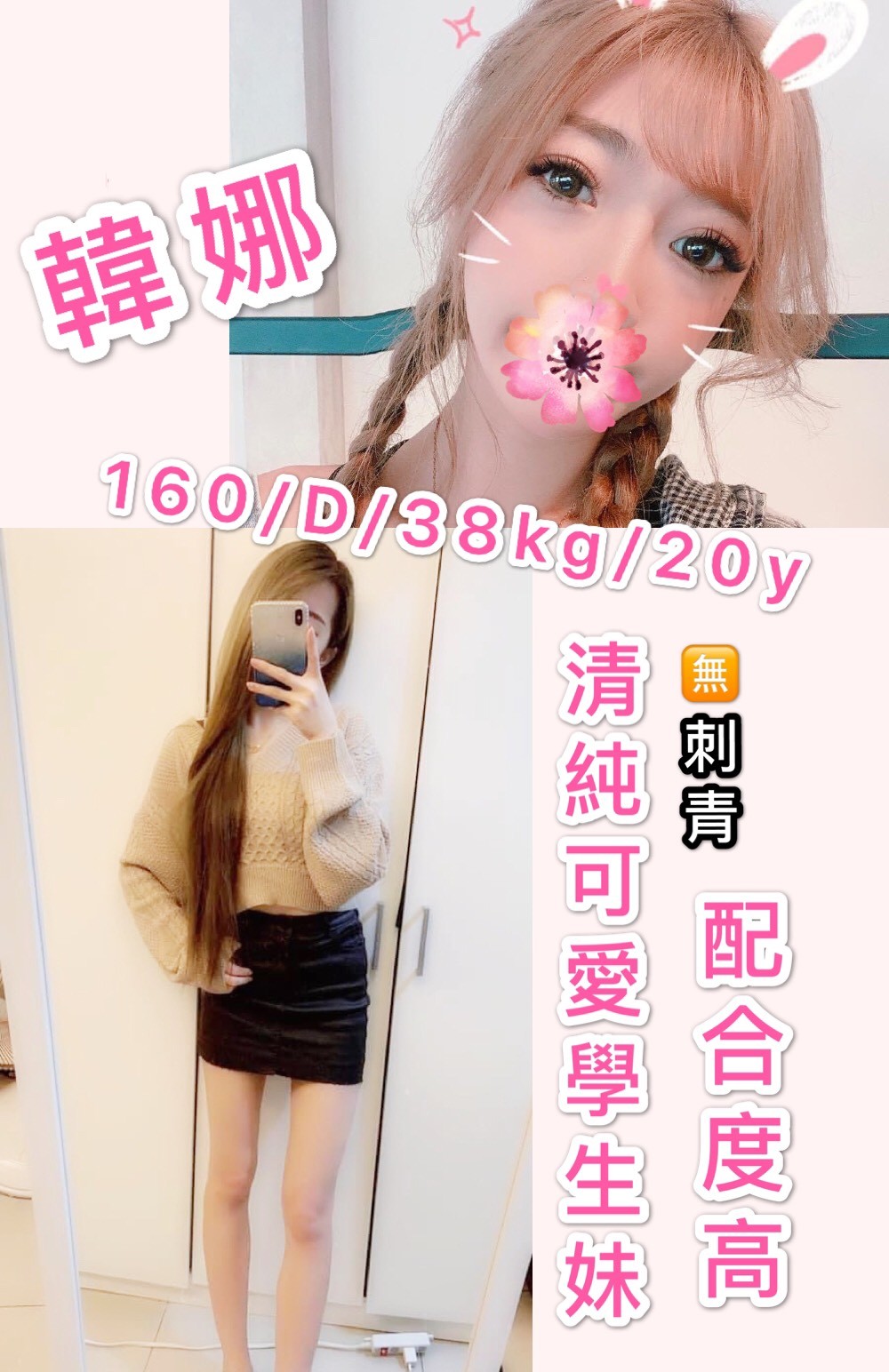 地區:<span>台北外送茶</span><br /> 妹訊:韓娜 160.D.20歲 20K<span></span>