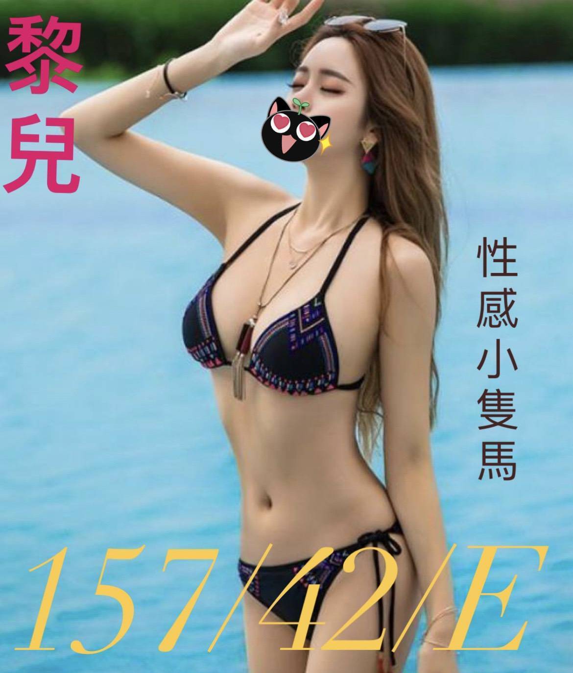地區:<span>台中外送茶</span><br /> 妹訊:黎兒 157.E 14K<span></span>