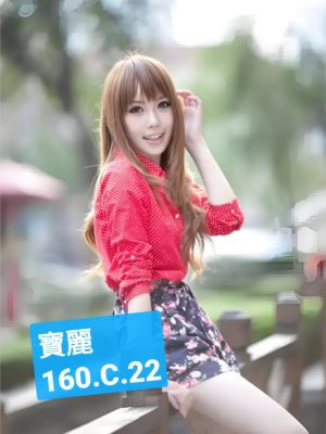 地區:<span>台北外送茶</span><br /> 妹訊:寶麗 160.C.22歲 10K<span></span>