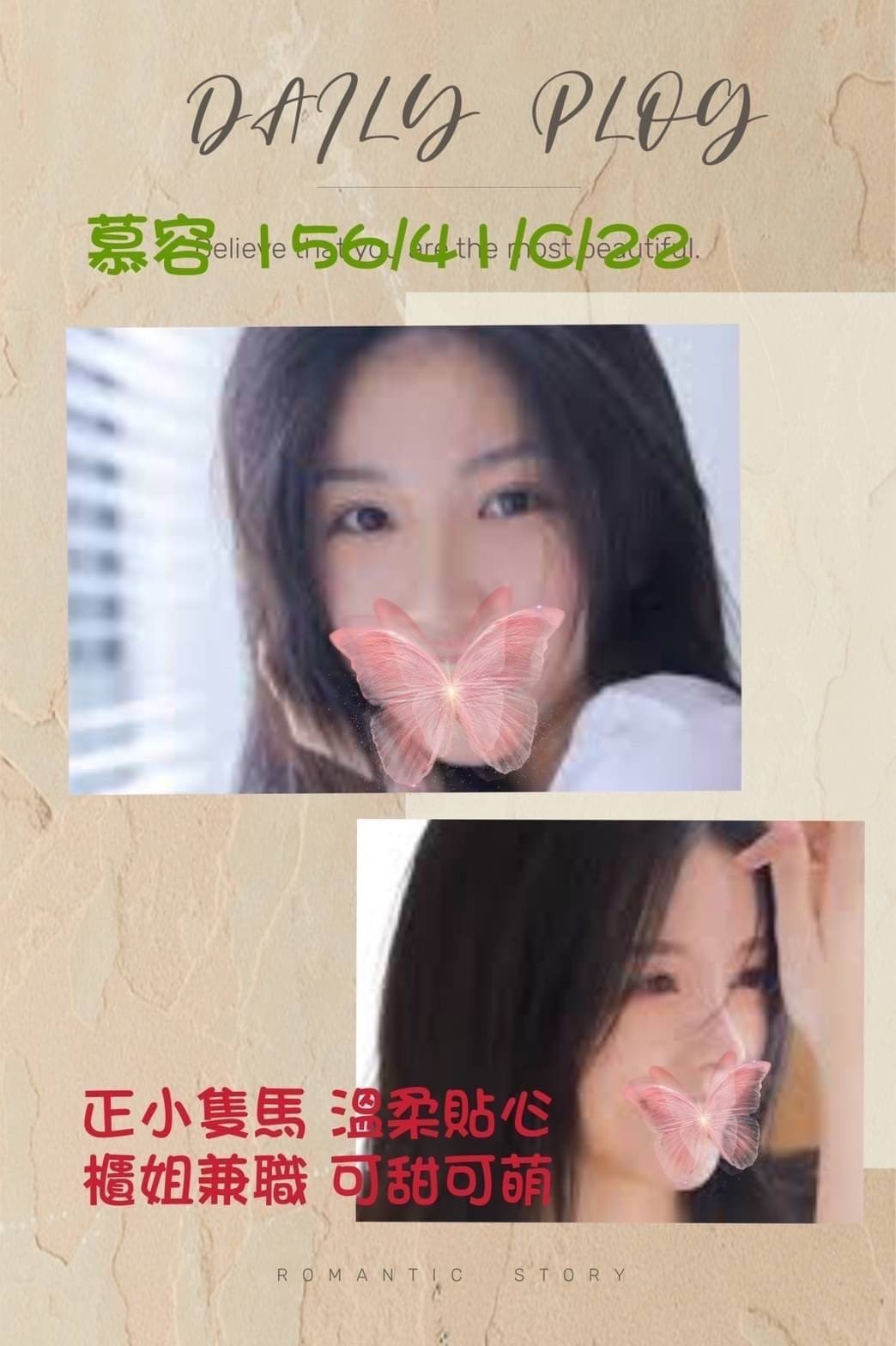 地區:<span>桃園外送茶</span><br /> 妹訊:幕容 156.C.22歲 16K<span></span>