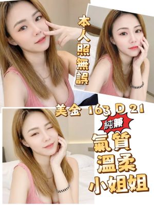 地區:<span>台北外送茶</span><br /> 妹訊:美金 163.D.21歲 12K<span></span>