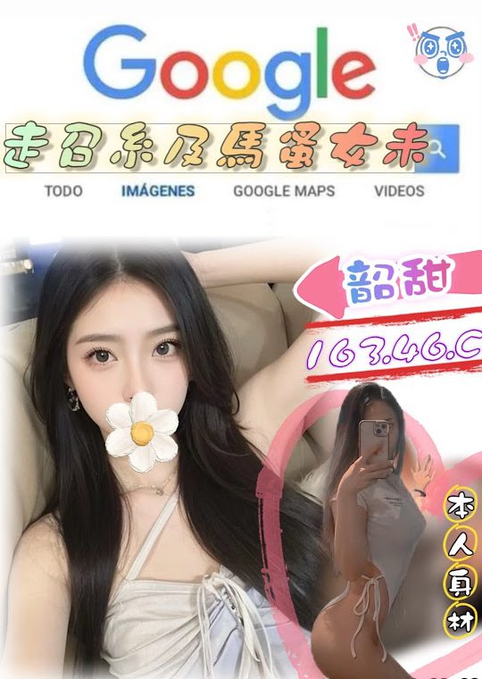 韶甜